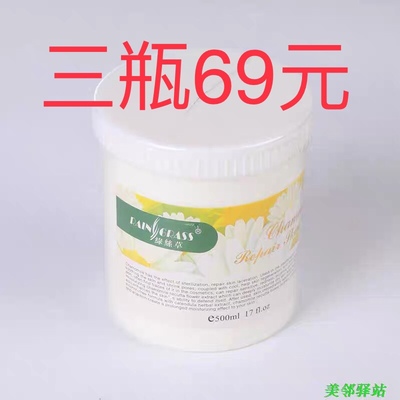 美邻驿站美容院按摩膏面部脸部洋甘菊舒缓院装大瓶按摩乳500ML