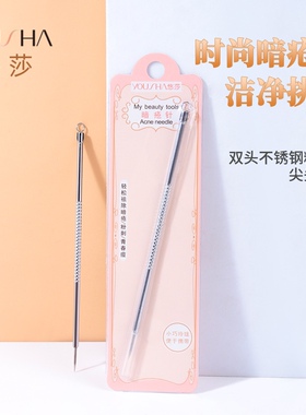 不锈钢粉刺针挑痘针暗疮针挤痘针