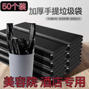 垃圾袋美容院商用酒店手提大号加厚一次性黑色背心式袋子塑料袋