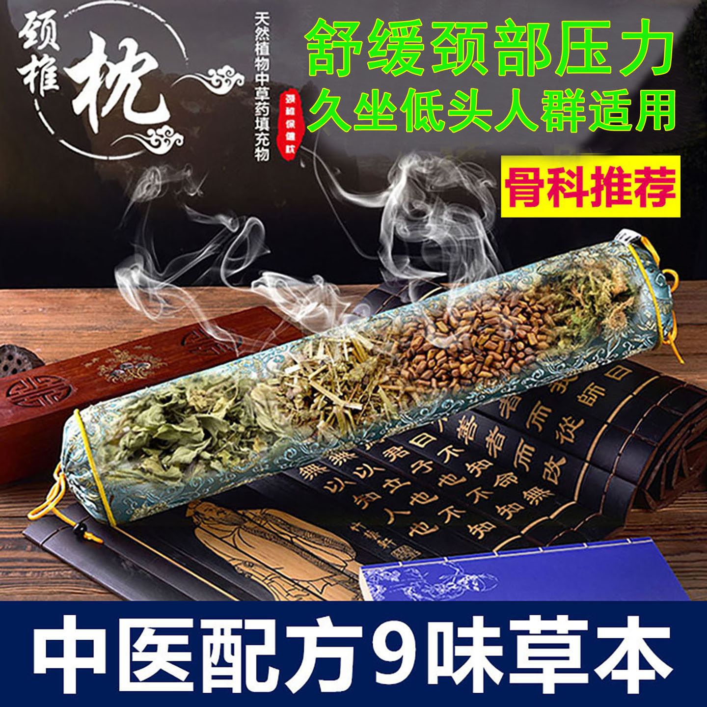 护颈椎枕决明子荞麦壳助睡眠枕头非修复颈椎糖果圆柱中药枕头枕芯