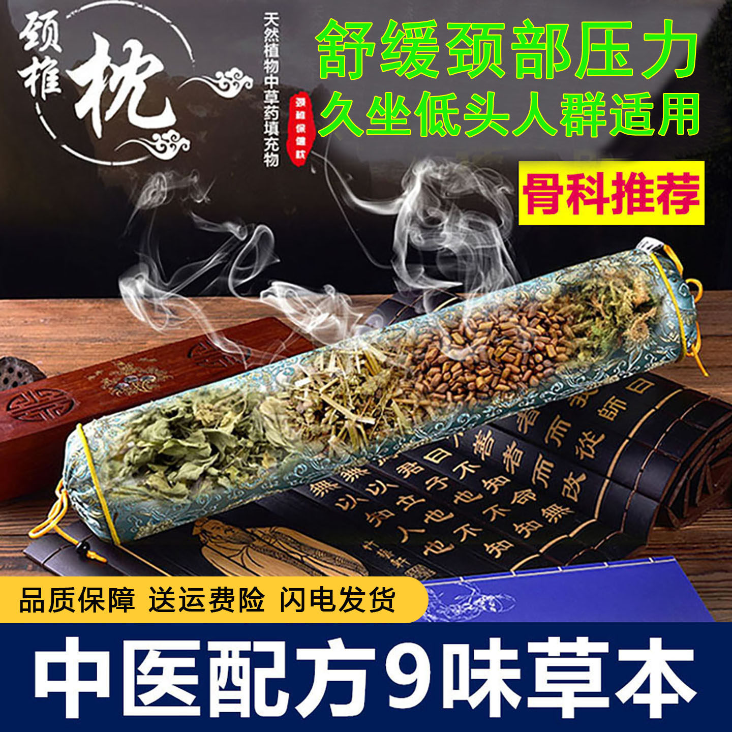护颈椎枕决明子荞麦壳助睡眠枕头非修复颈椎糖果圆柱中药枕头枕芯