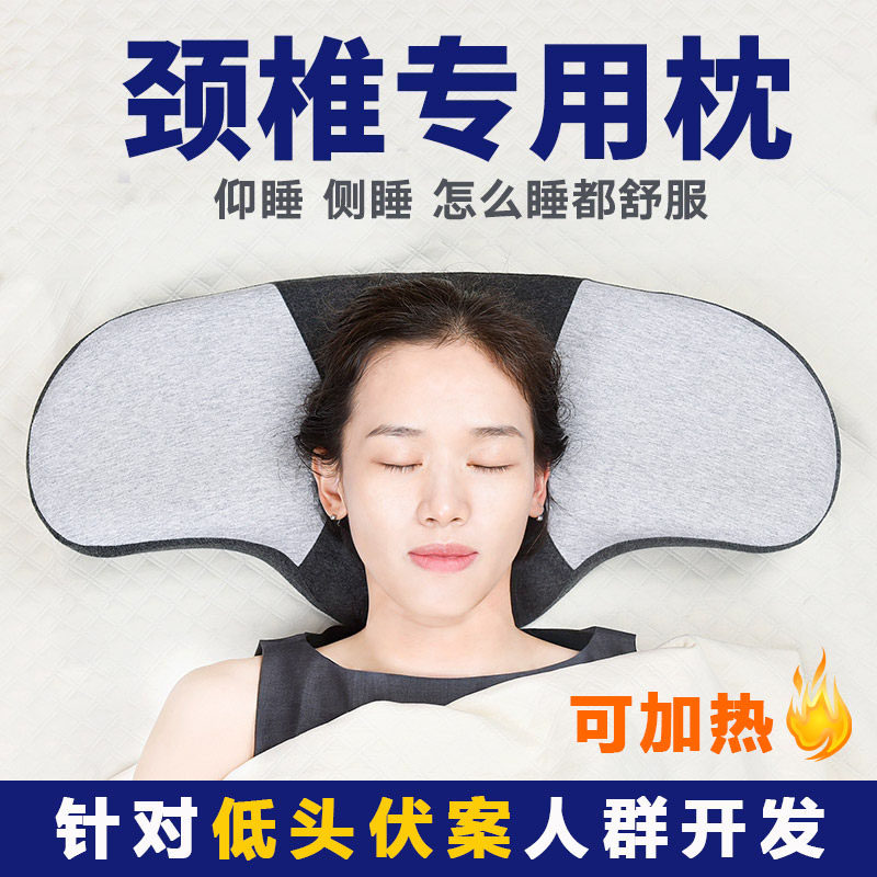 护颈枕颈椎枕头热敷多功能分区记忆棉睡觉枕头加热修复颈椎保健枕