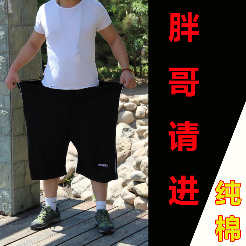 夏季短裤男五分裤宽松加肥加大码休闲运动裤子纯棉中裤200至300斤