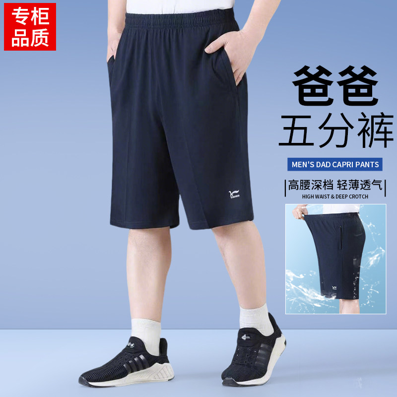 纯棉爸爸爷爷夏季宽松五分短裤