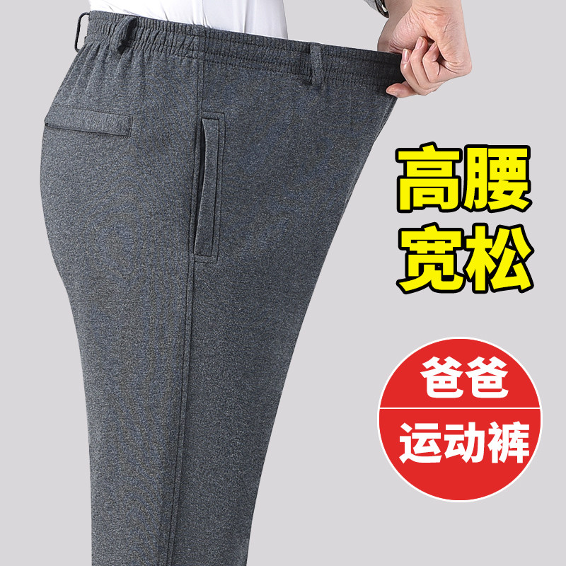 中老年男士纯棉长裤爸爸秋冬加绒休闲裤爷爷宽松运动裤松紧腰卫裤
