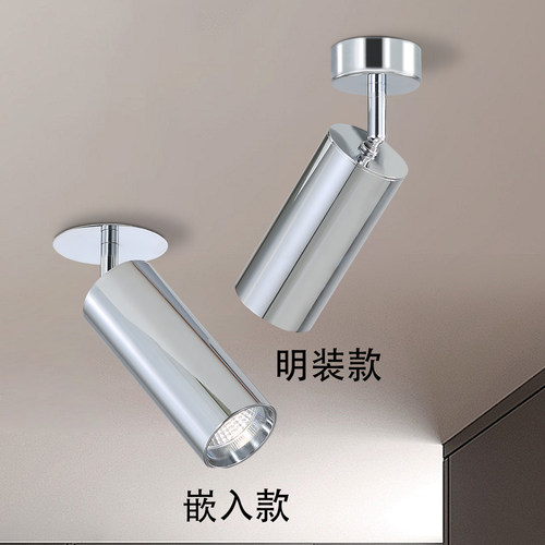 银色可调角度明装防眩射灯嵌入式