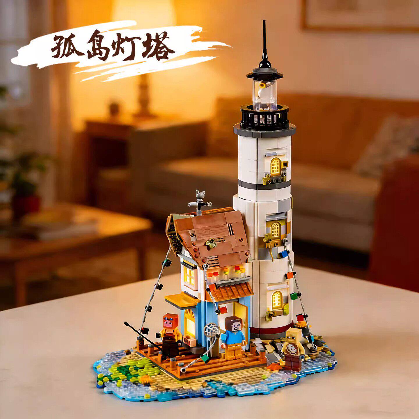 孤岛灯塔积木森林别墅房子大颗粒益智拼装高颜值玩具女生生日礼物