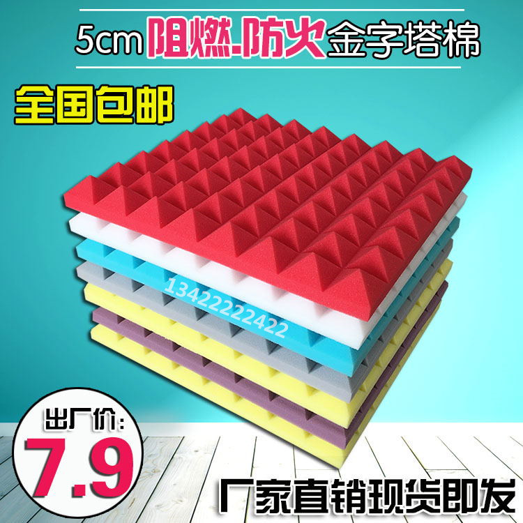 阻燃录音室消音棉鼓房琴房吸音棉