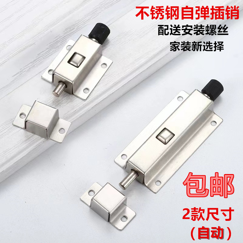 自动弹簧不锈钢插销门栓门扣老式木门卫生间手动加厚明装防盗锁扣