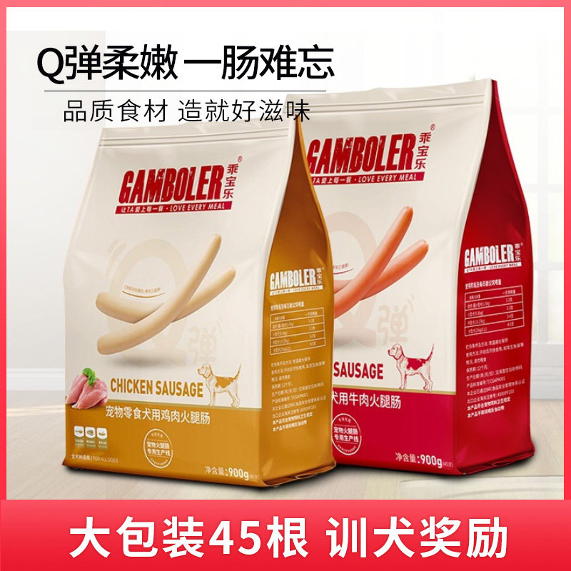 麦富迪乖宝乐狗狗零食火腿肠磨牙牛肉狗肠小型犬训犬奖励鸡肉香肠