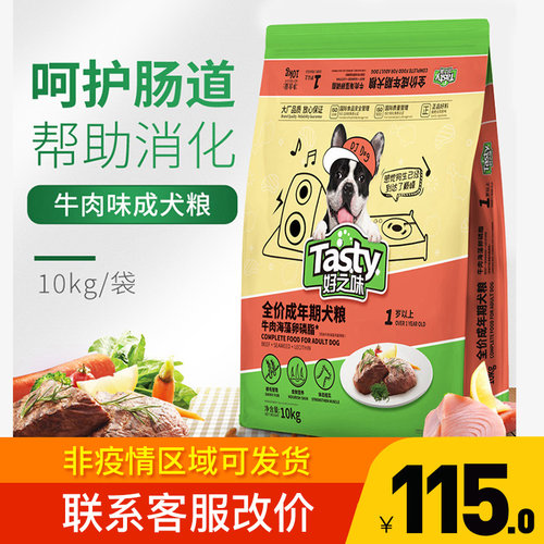 牛肉味成犬粮10kg泰迪金毛通用型