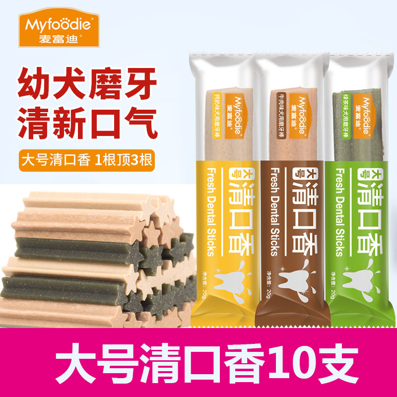 Jimmy Forde Large Qing mouth Dogs Chews Large dogs 10 Tooth cleaning bone Molar stick petin the Pet/Pet food and supplies , Dog snacks  category - from Buy2taobao.com to provide professional Taobao agent buy service