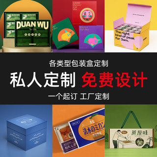 茶叶月饼空盒彩色礼品盒礼盒定制印logo定做订做礼盒包装盒定制