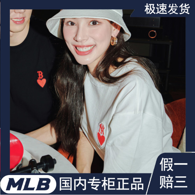 MLB专柜2023春夏新款NY刺绣爱心休闲纯棉短袖T恤男女款3ATSH0133