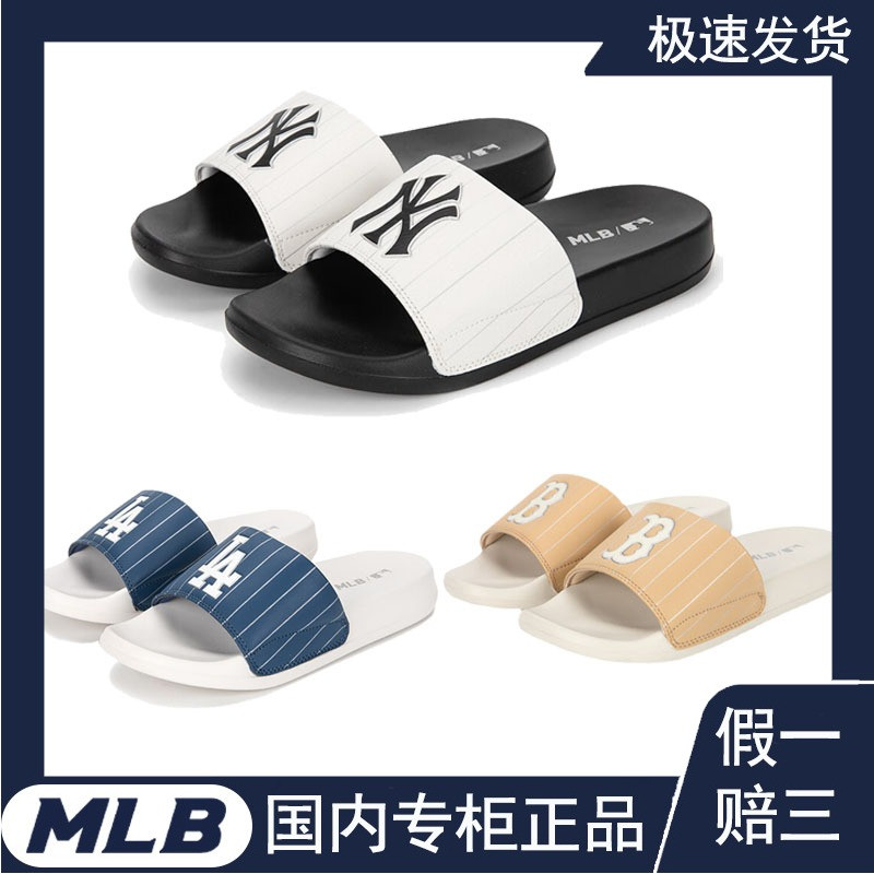 MLB男女拖鞋夏季沙滩休闲软底潮