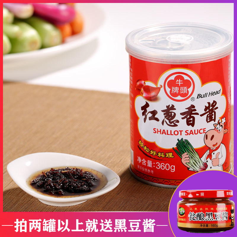 Taiwan Buffalo Congxiang 360g Desktop Shallot cakes Hot Pot Fried Rice Noodles Original Importedin the Agri rice/Dried foods/Condiment , Condiment/Jam/Salad , Sauce , Seasoning sauce  category - from Buy2taobao.com to provide professional Taobao agent buy service
