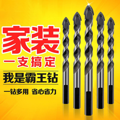 三角钻瓷砖钻头合金打孔套装