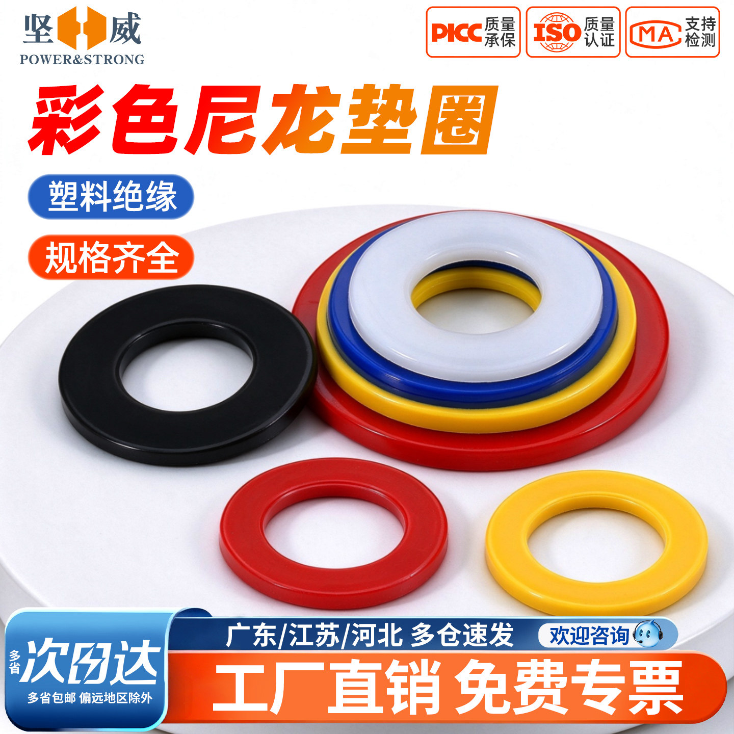 入会享折扣+券】坚威尼龙平垫