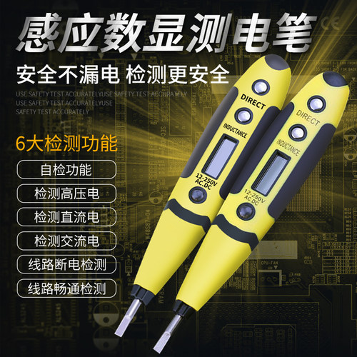 多功能电笔LED数显坚威