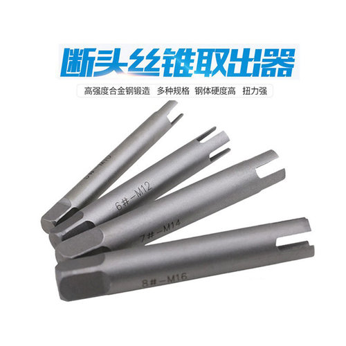 断丝锥取出器坚威五金工具