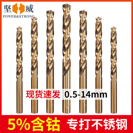 含钴麻花钻头不锈钢专用打孔钻花铁合金高硬度直柄转头大全高强度