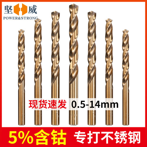 三仓发货坚固耐用含钴麻花钻