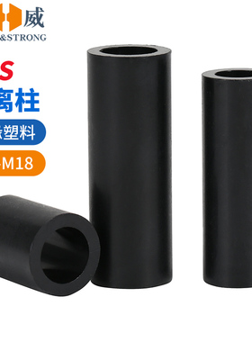 黑色ABS塑料隔离柱圆直通绝缘垫片硬间隔加厚垫高柱M5M6M7M8M9M10