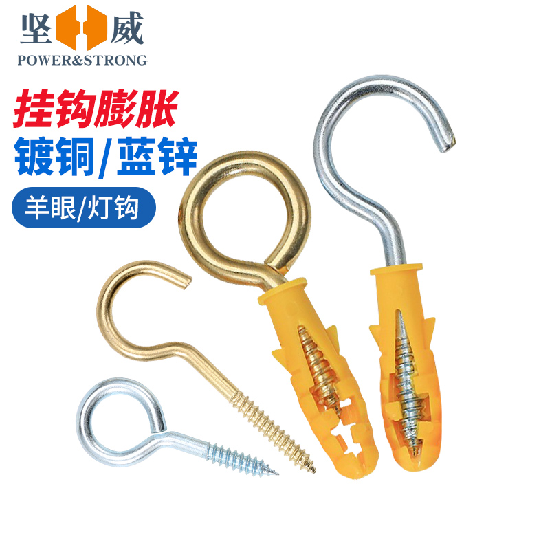 入会领10减5券坚威羊眼自攻螺丝