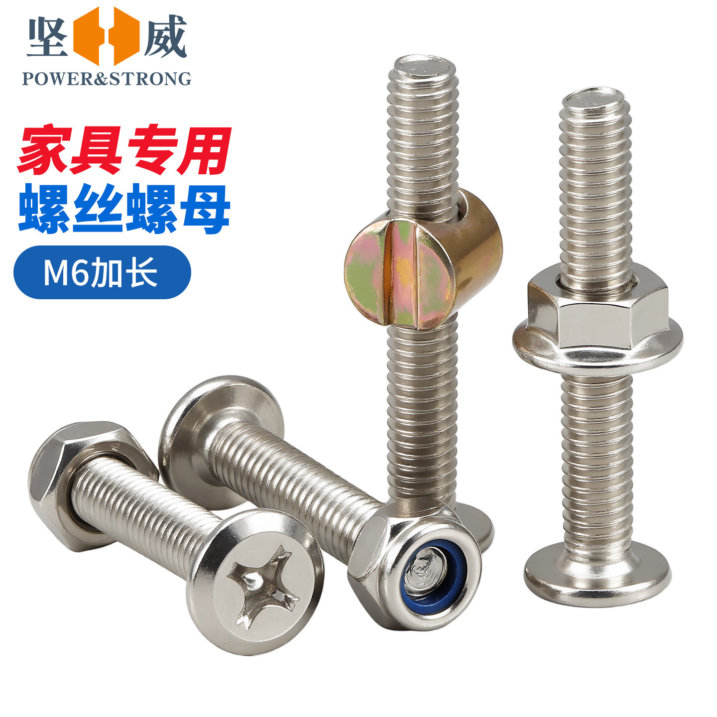入会享券+折扣坚威十字螺丝螺母