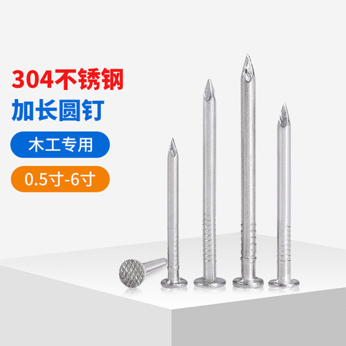 入会领10减5券坚威不锈钢圆钉