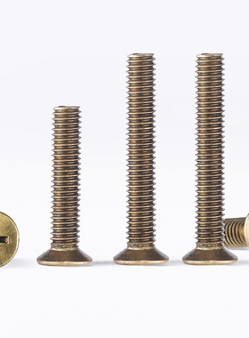 铜螺丝黄铜十字沉头螺丝钉平机螺钉平头机牙螺栓M2M2.5M3M4M5M6M8