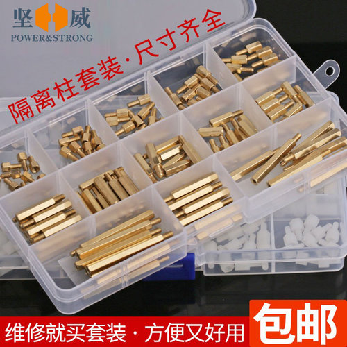 盒装螺丝单头双通电脑机箱尼龙柱