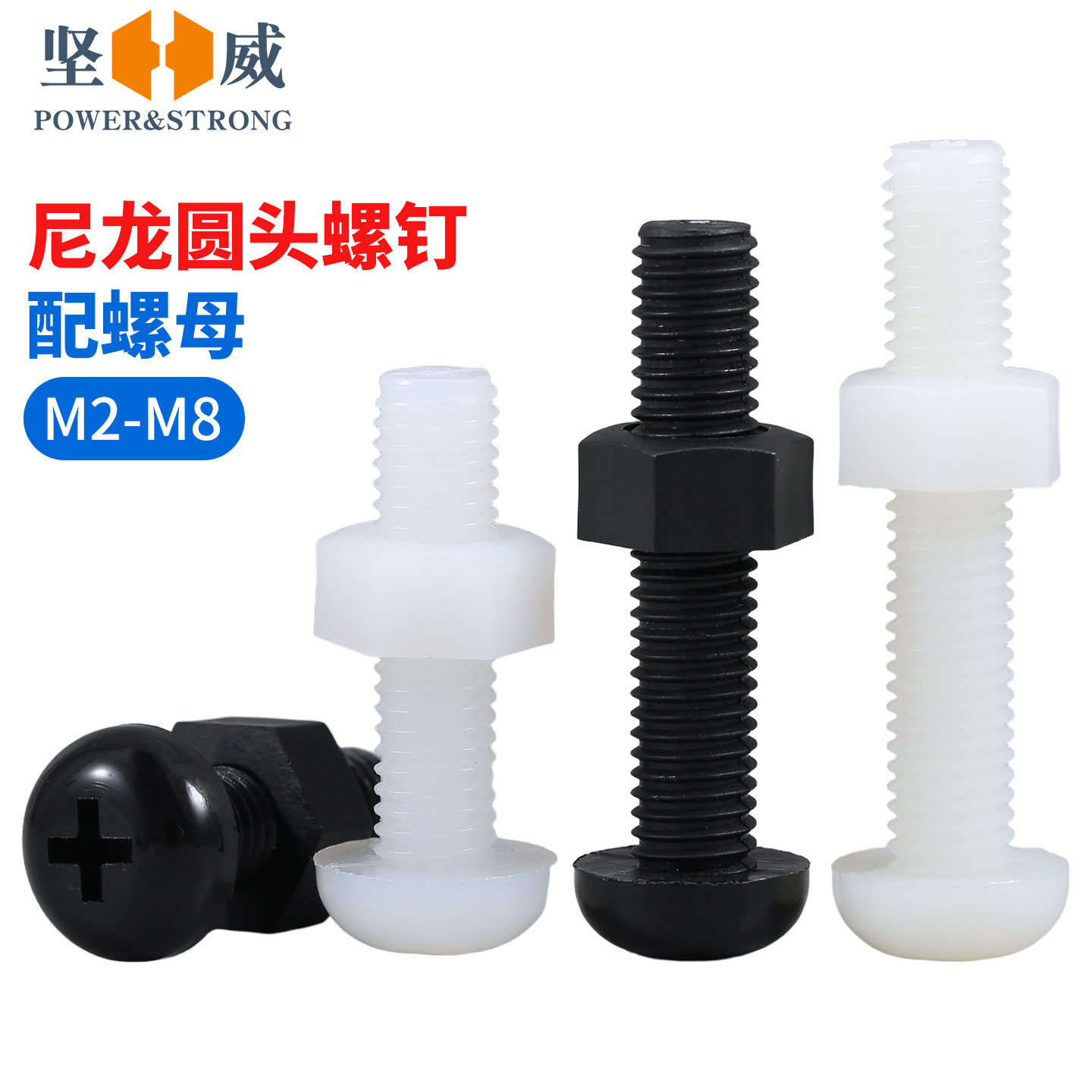 入会享券+折扣坚威尼龙圆头十字