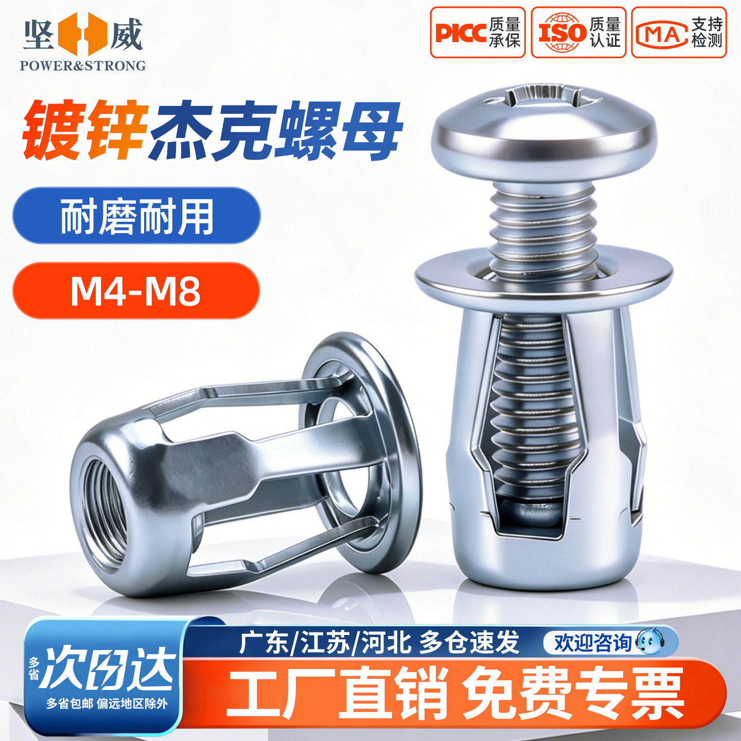 入会专享优惠价】坚威花瓣螺母图片