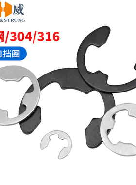 304/316不锈钢E型卡簧铁黑开口卡环e形轴用卡扣挡圈垫片M1.5-M15