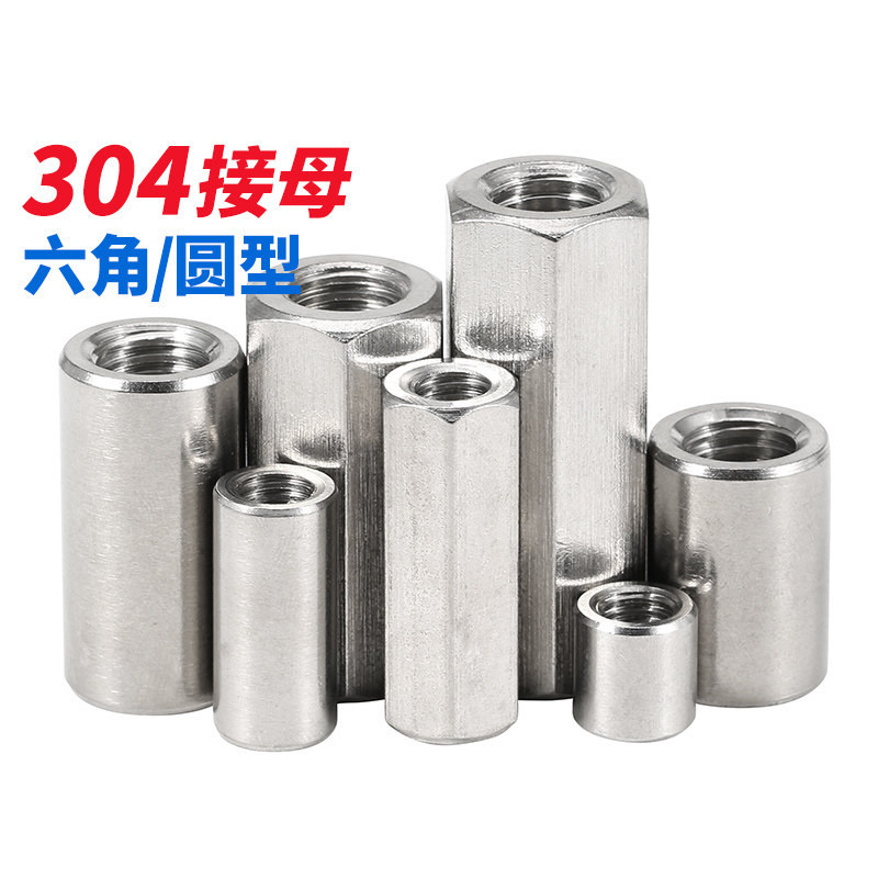 入会享券+折扣坚威304转接螺母