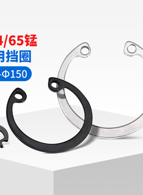 304不锈钢孔用卡簧C型内卡环65锰孔卡轴承316孔用弹性挡圈Φ6-150