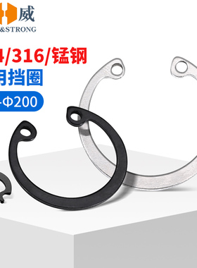 304不锈钢孔用卡簧C型内卡环65锰孔卡轴承316孔用弹性挡圈Φ6-150