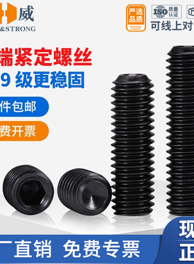 12.9级机米顶丝凹端紧定螺丝无头内六角基米止付螺钉M3M4M5M6M8M2