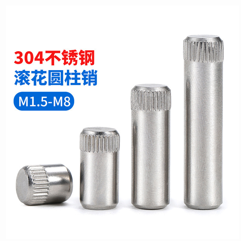 坚威304不锈钢滚花圆柱销