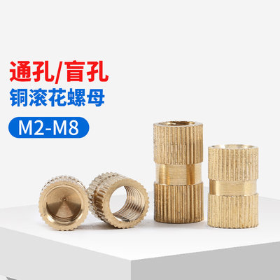 坚威铜花母双通盲孔注塑铜螺母