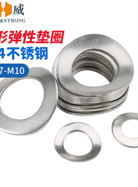 坚威304不锈钢鞍形弹性垫圈波型垫片M2M2.5M3M4M5M6M8M10 GB860