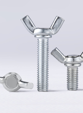 铁镀锌蝶形螺丝元宝羊角蝶型螺钉手拧螺丝钉蝴蝶型螺栓M4M5M6M810