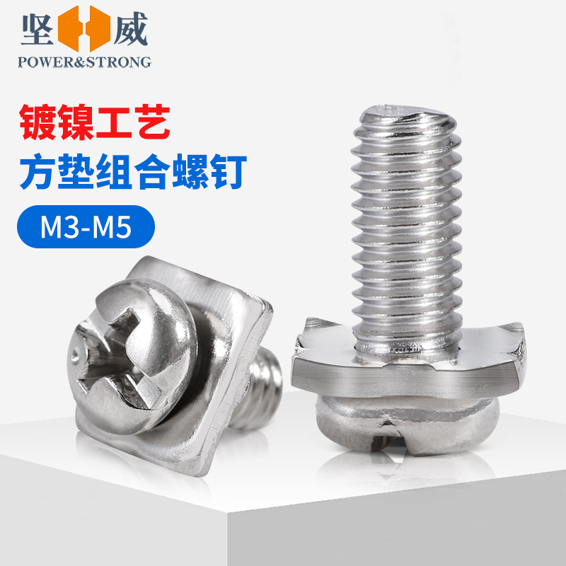 入会领5折券坚威十字圆头螺丝组