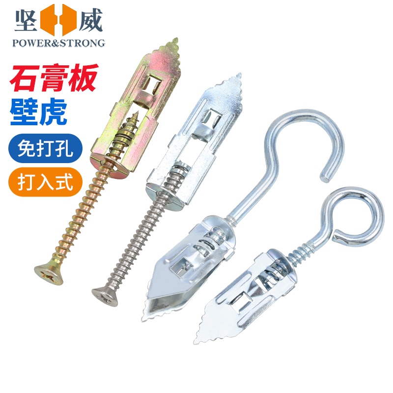 入会领5折券坚威石膏壁膨胀螺丝