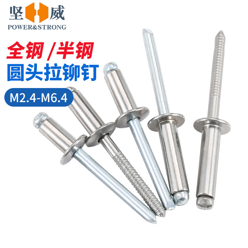 304抽芯铆钉买贵退差价