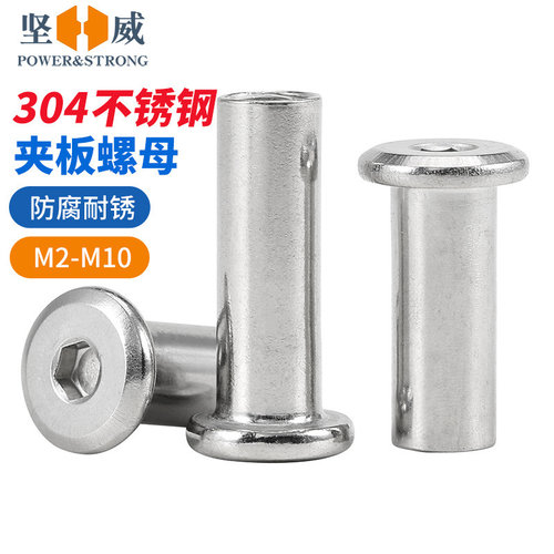 304夹板螺母买贵退差价