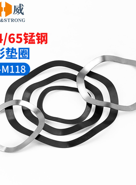 304不锈钢波形弹簧垫圈三波峰垫圈波型弹性垫片波浪垫圈M3M4-M130