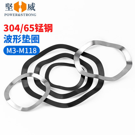 304不锈钢波形弹簧垫圈三波峰垫圈波型弹性垫片波浪垫圈M3M4-M130