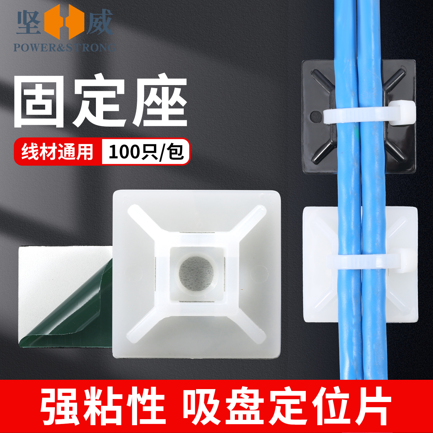 入会领5折券坚威自粘式座束扎线